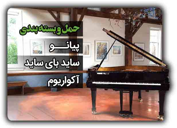 باربری شریعتی