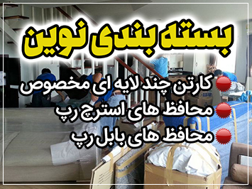 باربری شریعتی